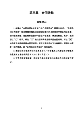 施工合同格式