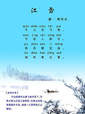 小学生必背古诗词!诗词+作者+拼音,收藏!