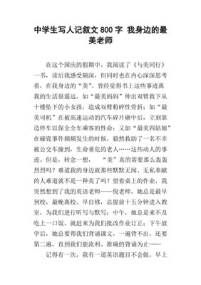 出国留学后回国的变化作文