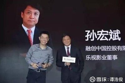 孙宏斌:融创投资乐视只解