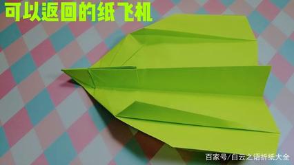 自动折纸飞机