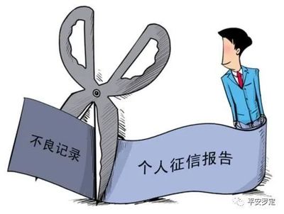 贷款记录征信多久清除