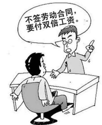 未签劳动合同超过一年