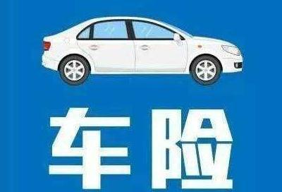 二手车保险要过户吗
