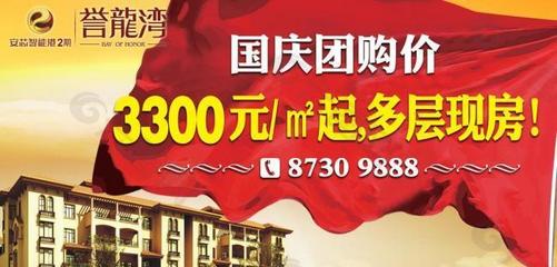 房子团购价是什么意思
