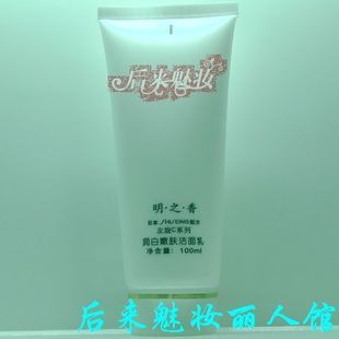 明之香化妆品