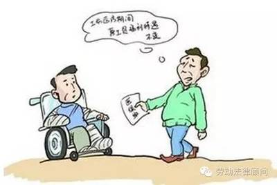工伤伤残鉴定赔偿