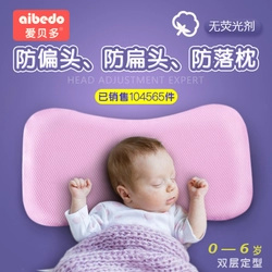 六个月宝宝用什么枕头