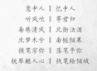北梦木兮的情侣网名
