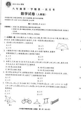 2016年数学期末试卷答案