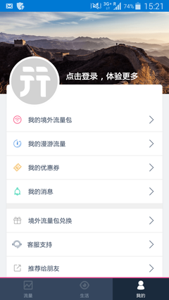 使用流量更新app 商城app下