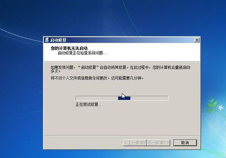 电脑winows未能启动