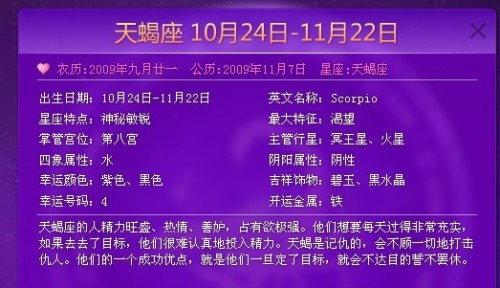 十一月21是什么星座