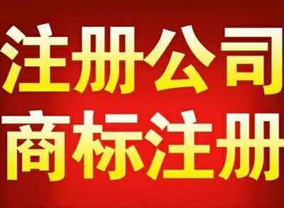 商标过户