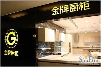 江苏泗阳金牌橱柜招工