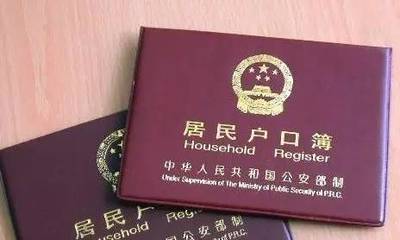 离婚迁移户口需要什么手续