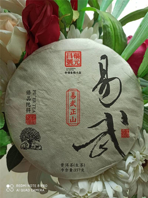 福元昌普洱茶怎么样