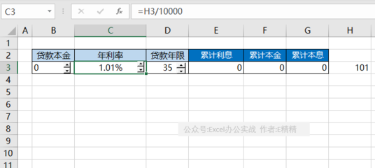 个人住房贷款利率计算器