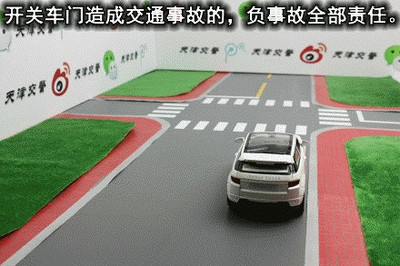 交通事故怎么定责