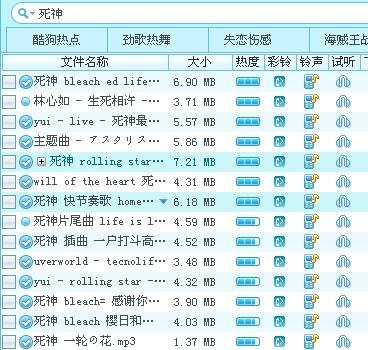 rollingstar铃声