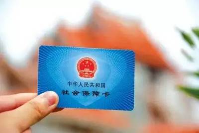 用社保卡贷款