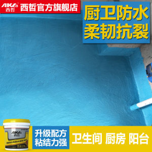 防水涂料可用于厨房吗