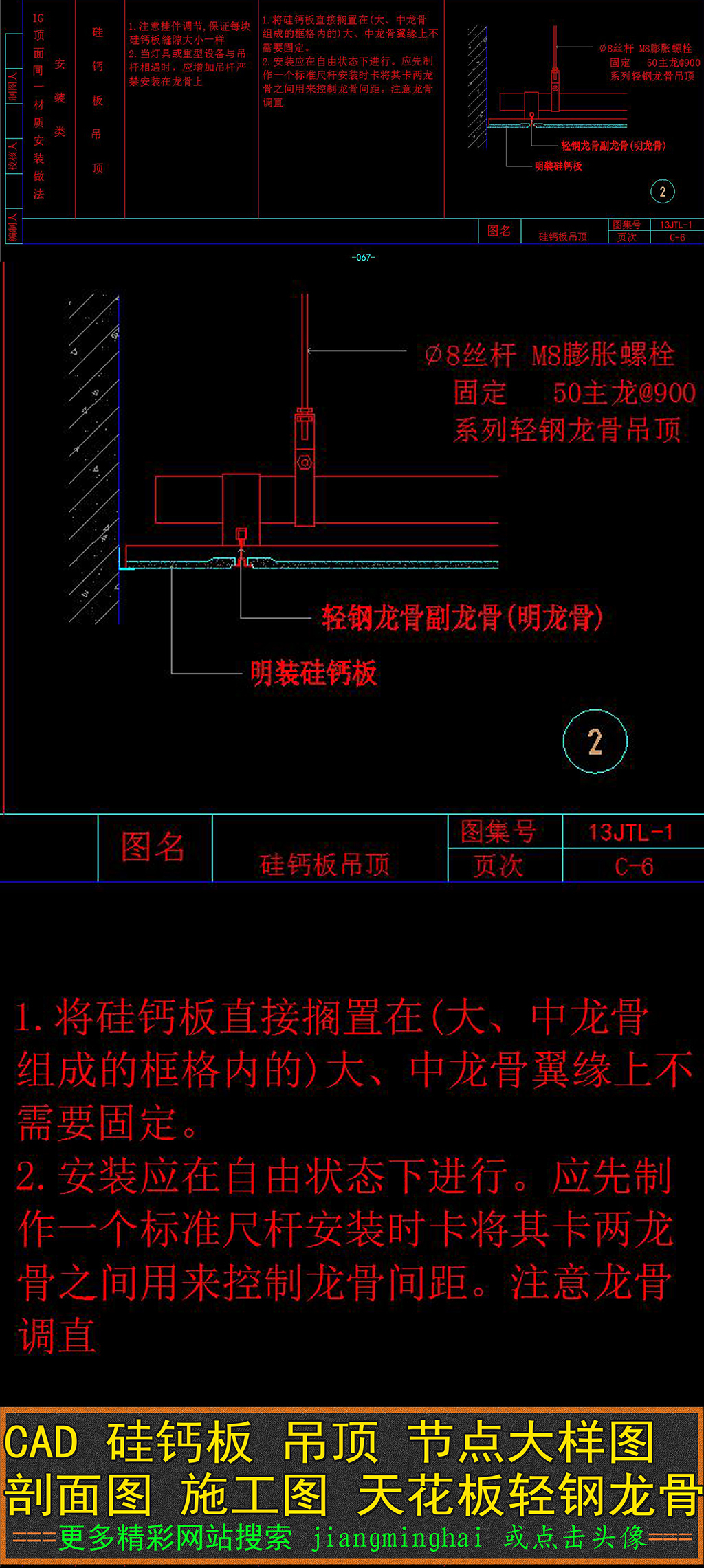 吊顶的做法
