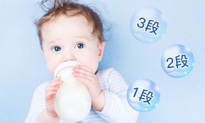 新生儿奶粉怎么选择