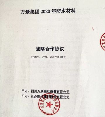 万景物业管理有限公司