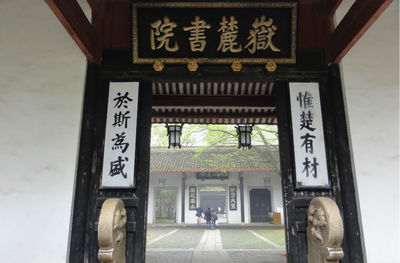 古代学堂名称大全