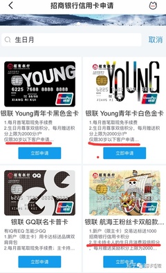 招商young如何换金卡