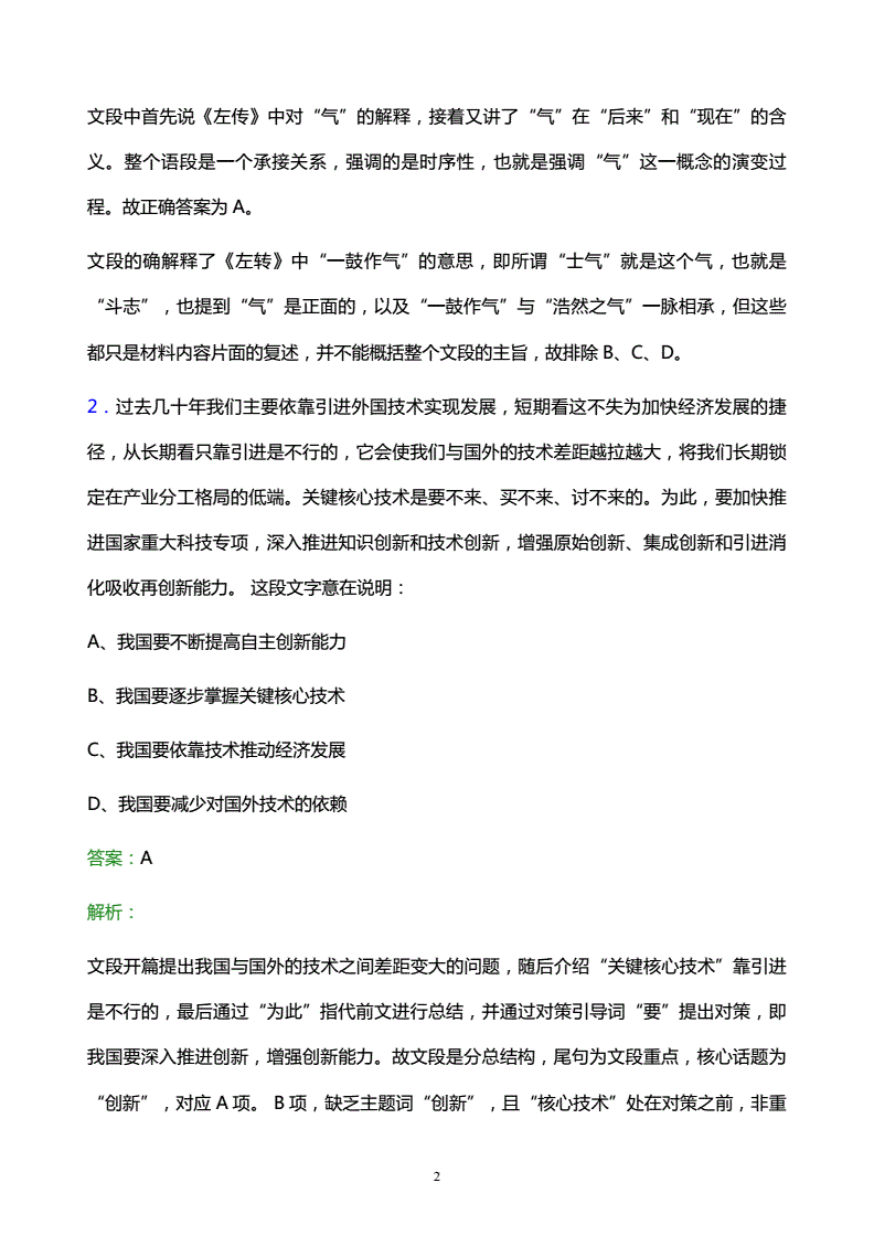 农业公司招聘简章话语怎么写