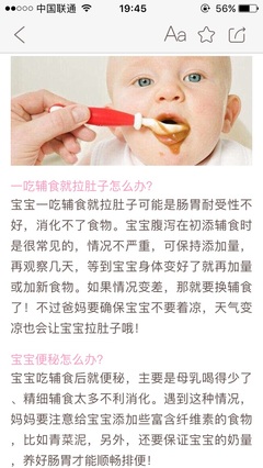 一吃就拉稀是怎么回事