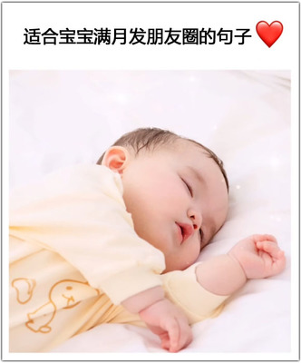 宝宝的句子