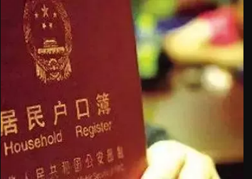西安转户口最新政策