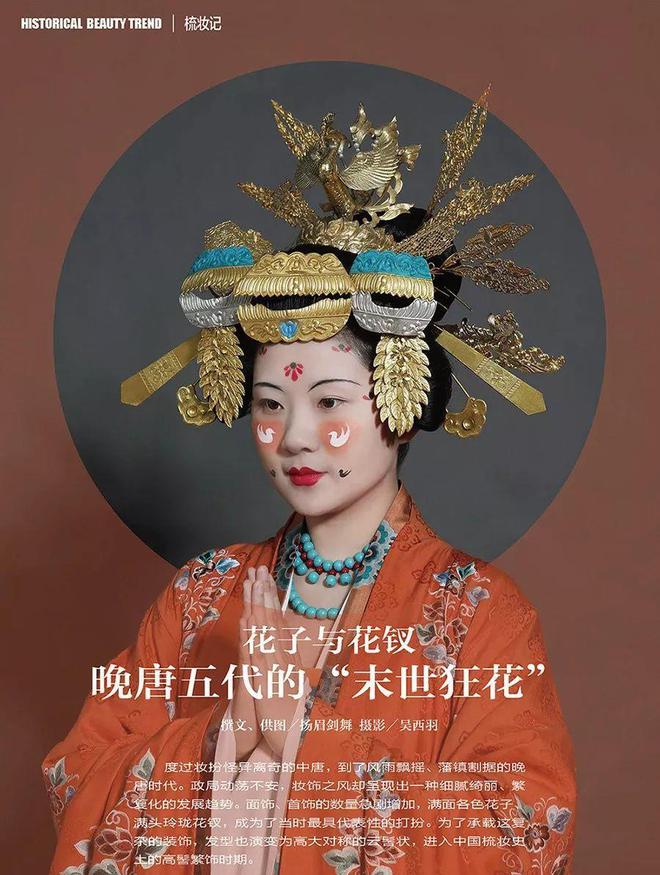 ??冠子怎么读