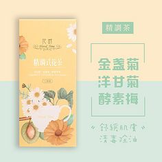 菊花水酵素的制作方法