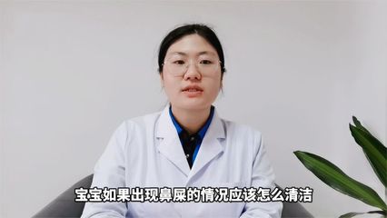 新生儿鼻屎堵塞怎么办