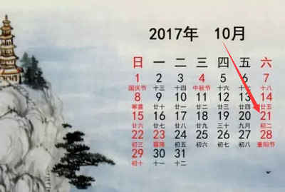 生肖10月运势