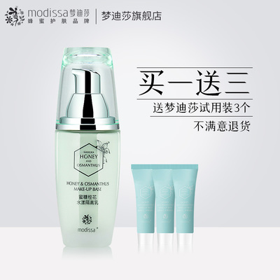 护肤隔离霜哪个牌子好