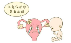 怀孕12周能做人流吗