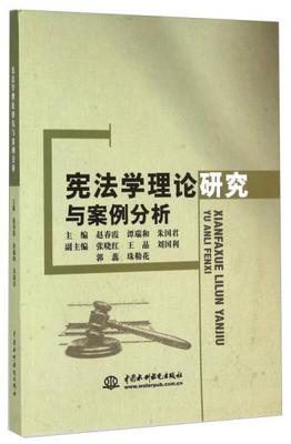 犯罪学案例分析