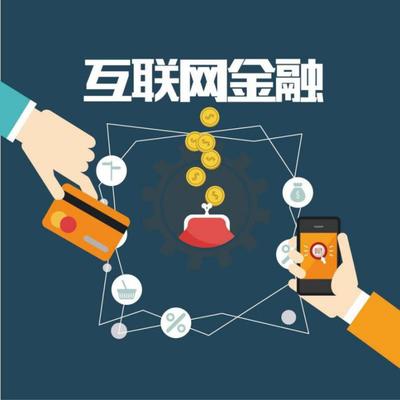 手机网上贷款