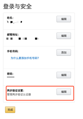 更改姓名需要什么手续
