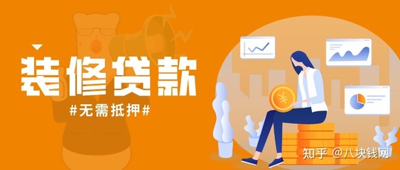 贷款么
