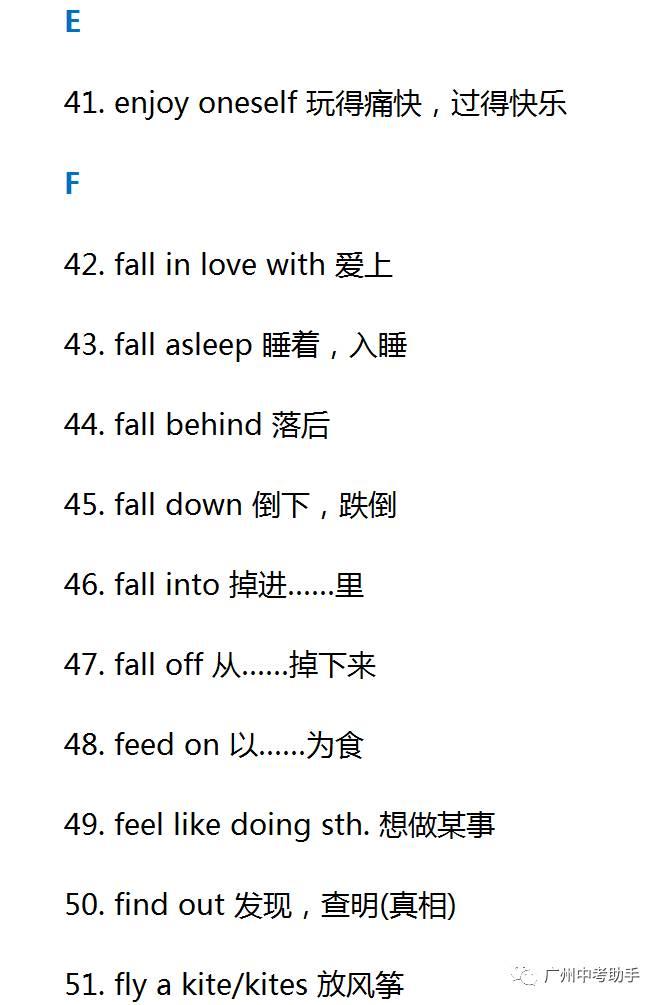 担心的时候我想做什么用英语来说短语