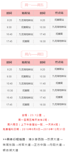 南京旅游专线