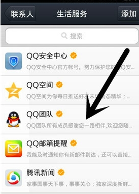 手机qq如何更新版本