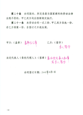 劳动合同怎么填写