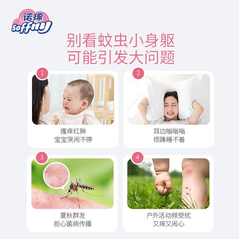 宝宝怎么防蚊虫叮咬